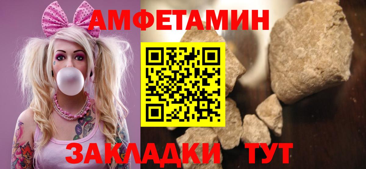 Киреевск  Amphetamine Premium  Вход с VPN 