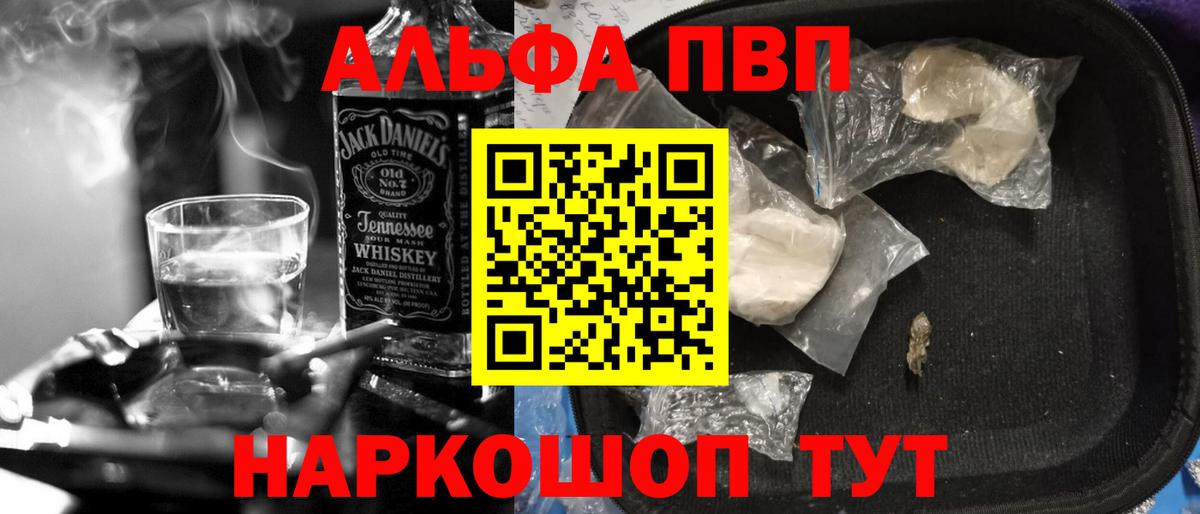 Киреевск  A-PVP кристаллы  Alfa_PVP СК КРИС  Вход с VPN 