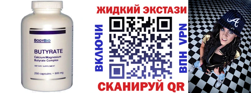 БУТИРАТ бутик МЕГА Киреевск