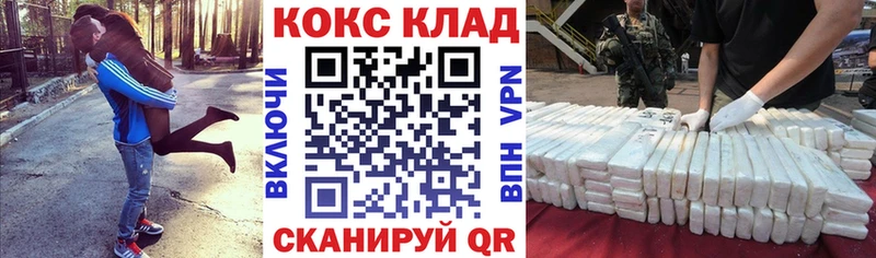 Кокаин 99%  shop клад  Киреевск 