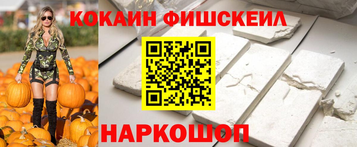 Киреевск  Кокаин Fish Scale  Кокаин Эквадор  COCAIN  Вход с VPN 