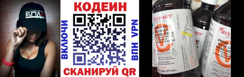купить наркотики сайты  Киреевск  Codein напиток Lean (лин) 