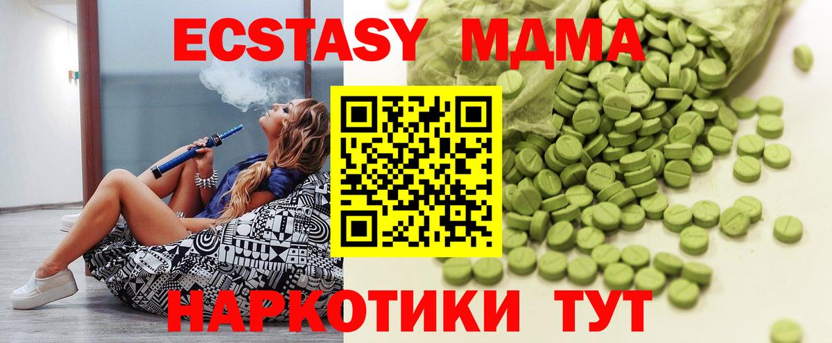 Киреевск  Ecstasy ешки  сайты даркнета Telegram  Экстази  Экстази Punisher  Вход с VPN 