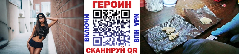 Героин Heroin  как найти закладки  Киреевск 