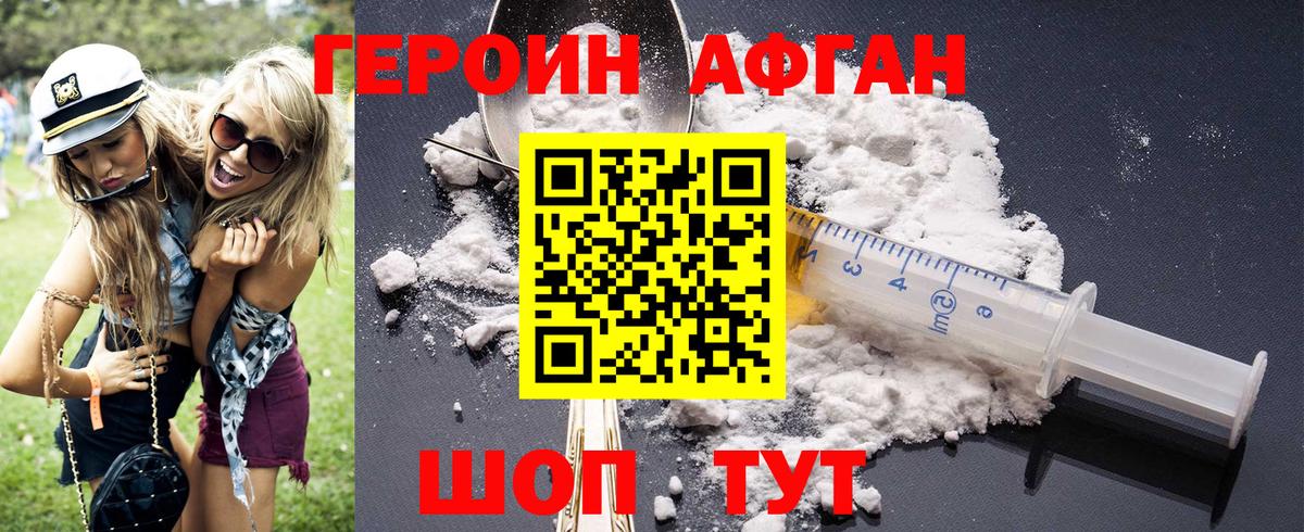 ГЕРОИН герыч Киреевск