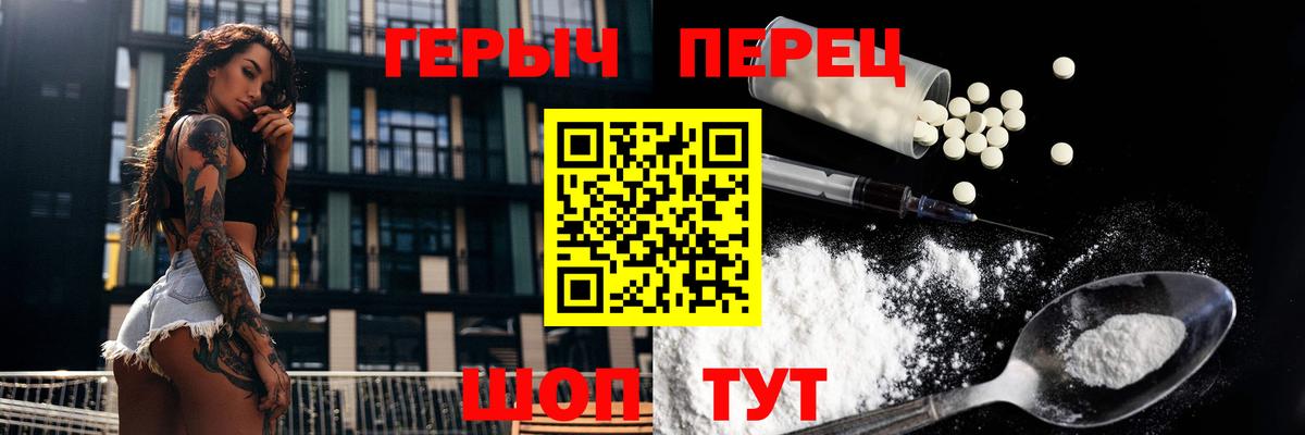 Героин гречка  Вход с VPN  Киреевск 