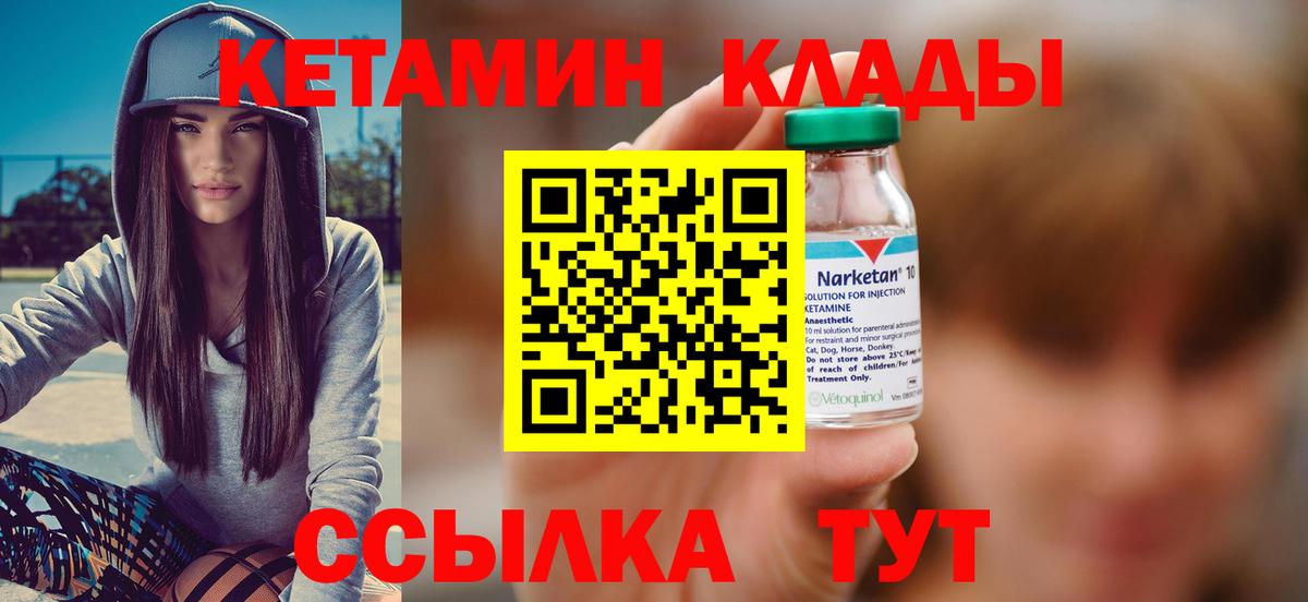 Кетамин ketamine  Вход с VPN  Киреевск  Кетамин ketamine 
