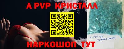 ALPHA-PVP Белореченск