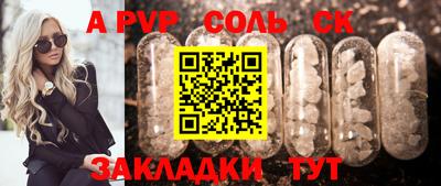 ALPHA-PVP Белореченск