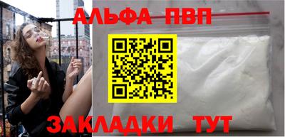 ALPHA-PVP Белореченск