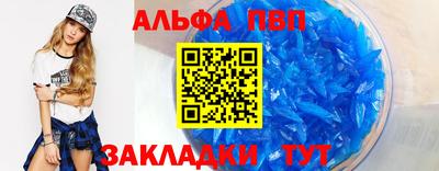 ALPHA-PVP Белореченск
