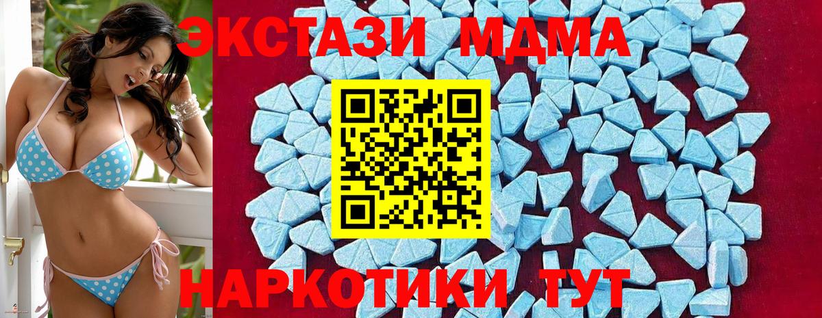 MDMA VHQ  Вход с VPN  МДМА  Киреевск  MDMA молли 