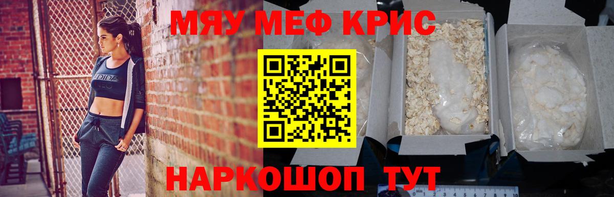 МЕФ мука Киреевск