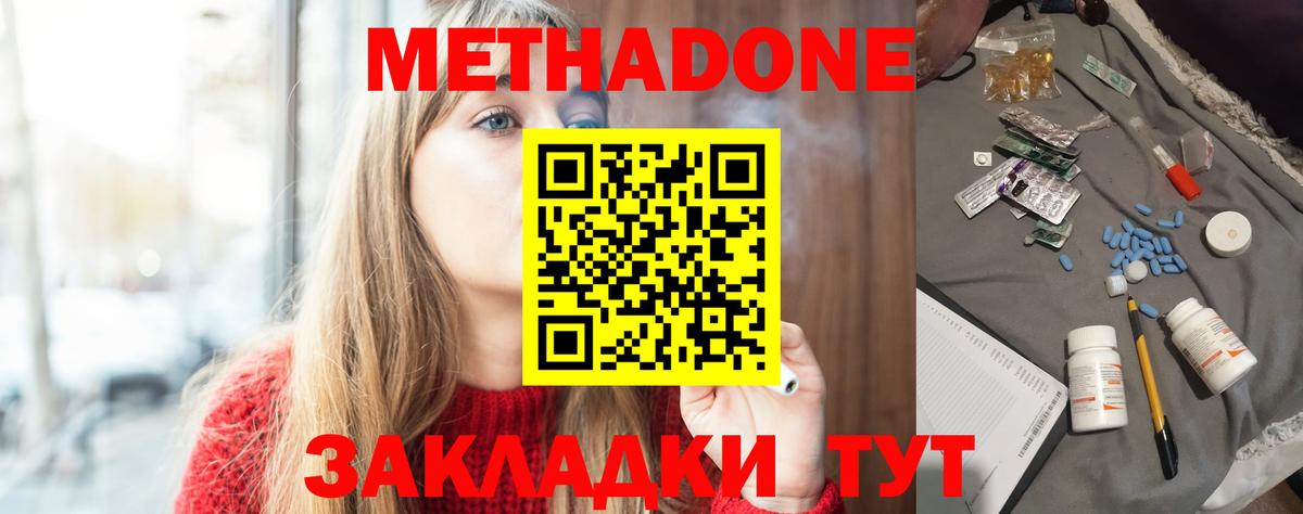 Киреевск  нарко площадка Telegram    зеркало  Вход с VPN  МЕТАДОН VHQ  Метадон methadone 