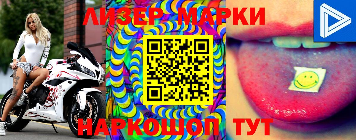 Марки NBOMe 1,8мг Киреевск