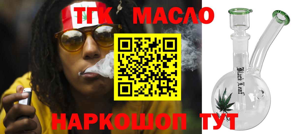Дистиллят ТГК вейп с тгк  Вход с VPN  Киреевск 